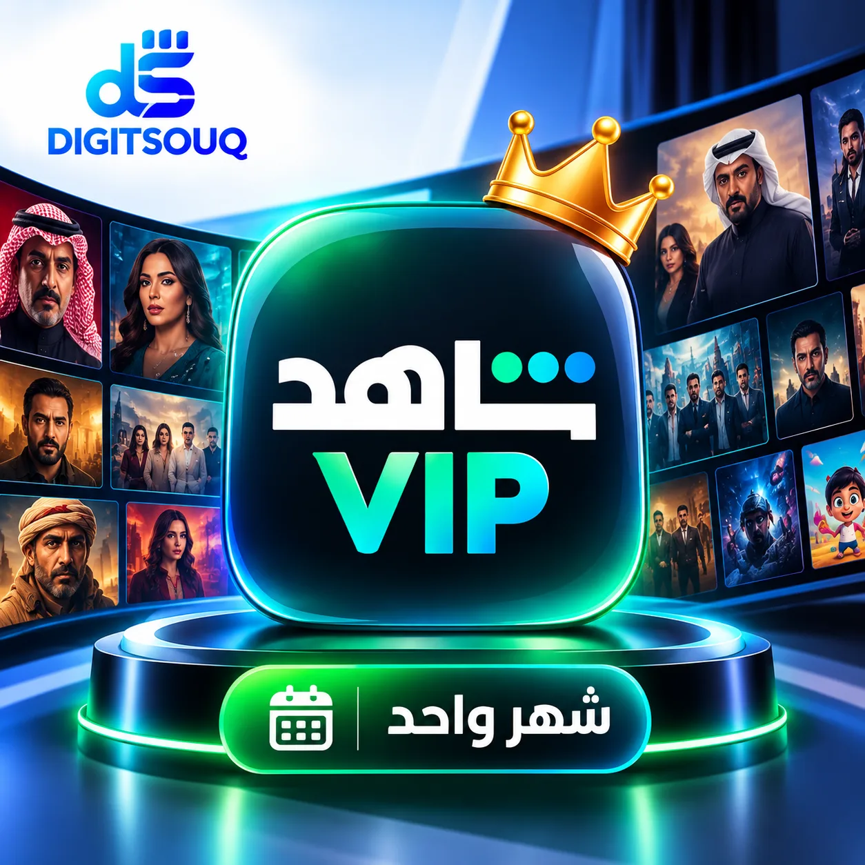 اشتراك شاهد مسلسلات شهر | Shahid VIP