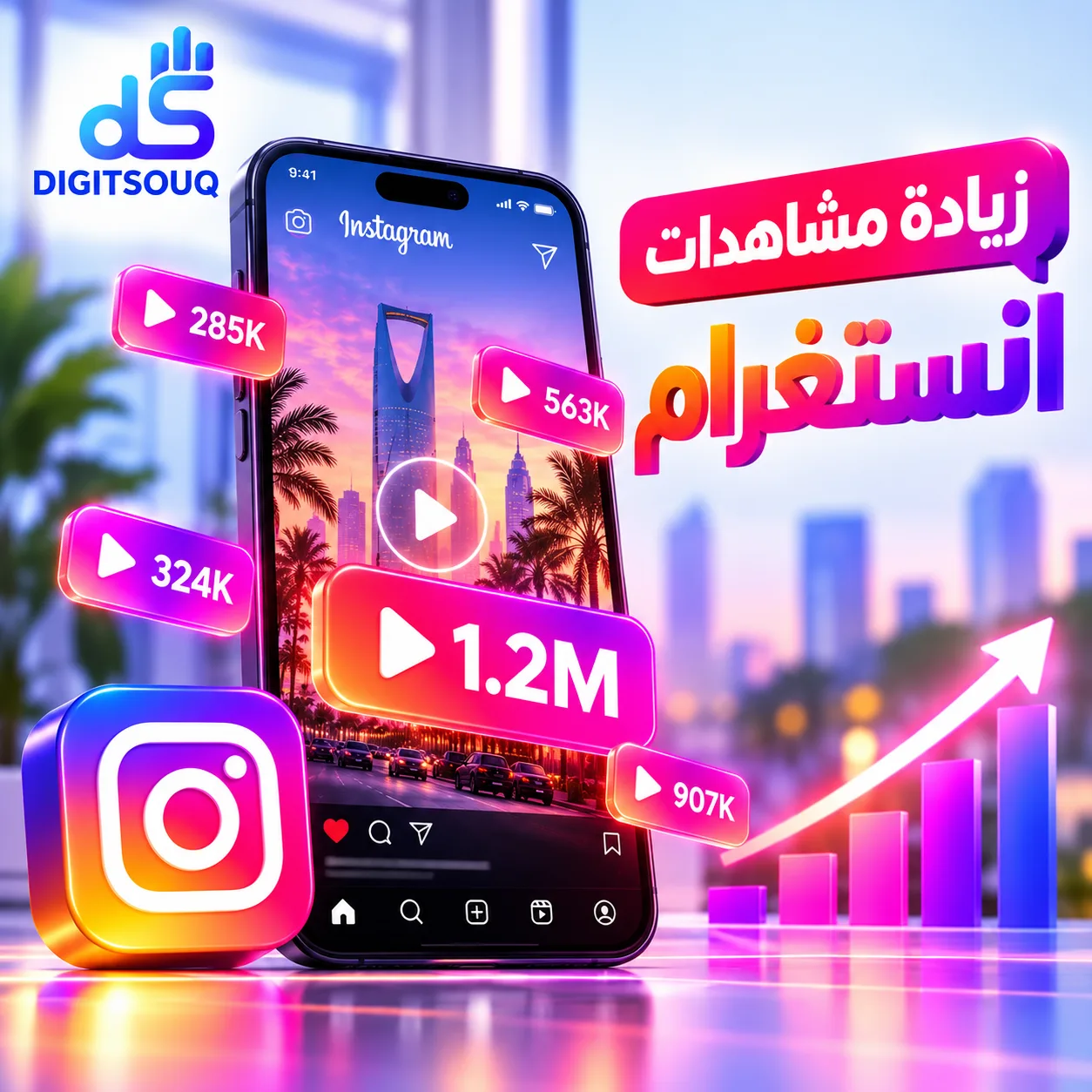زيادة مشاهدات انستقرام